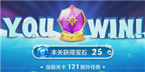 保卫萝卜2第121关攻略 星海战术
