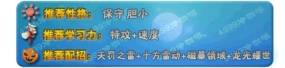 奥拉星凌天霸青龙技能表练级学习力推荐