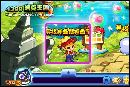 洛克王国寻找神圣紫檀鱼竿