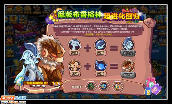 赛尔号绝版布鲁格林超进化回归