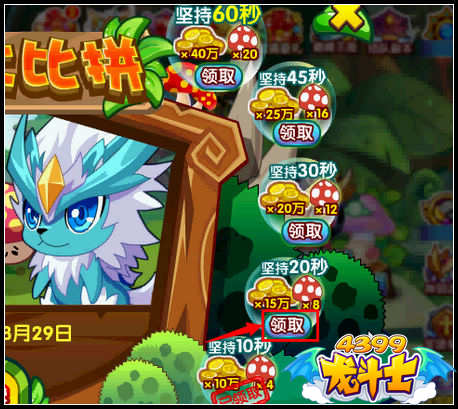 龙斗士跳蘑菇大比赛 得天极雷神紫色魔卡
