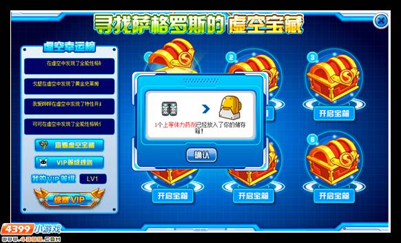 赛尔号萨格罗斯的虚空宝藏