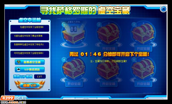 赛尔号萨格罗斯的虚空宝藏