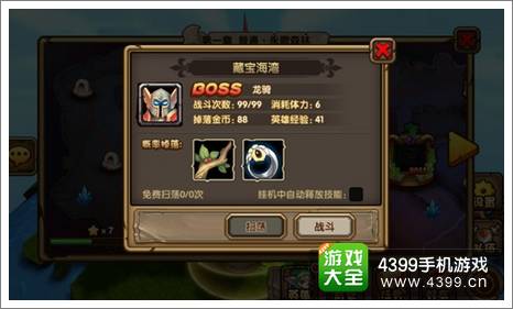 刀塔来了副本攻略 每天必刷