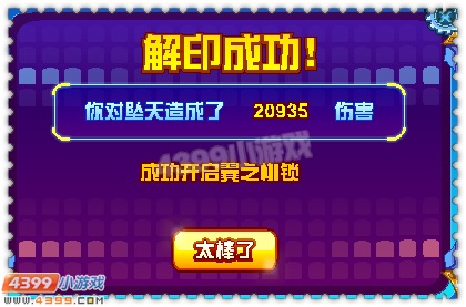 约瑟传说坠天怎么打
