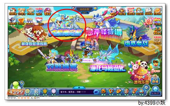 卡布西游海星仙子在哪 怎么得