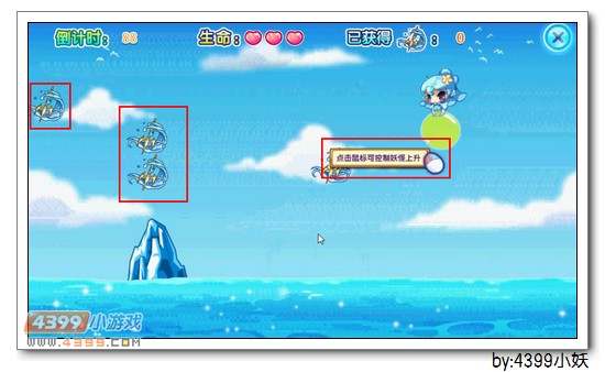 卡布西游海星仙子在哪 怎么得