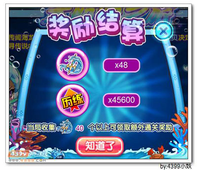 卡布西游海星仙子在哪 怎么得