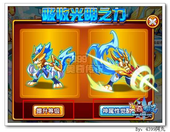 奥奇传说光之明道怎么得 在哪
