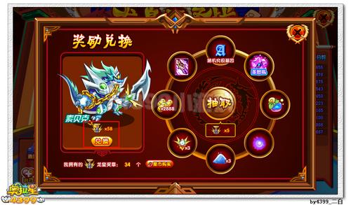 奥拉星索贝克在哪 怎么得