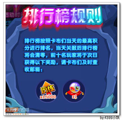 卡布西游乘风蓝羽兽在哪 怎么得