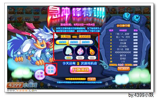 卡布西游乘风蓝羽兽在哪 怎么得