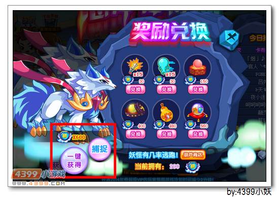 卡布西游乘风蓝羽兽在哪 怎么得