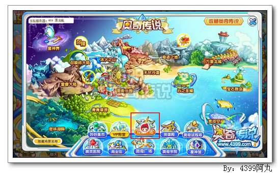 奥奇传说迎星广场在哪 怎么去