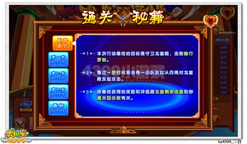 奥拉星索贝克在哪 怎么得