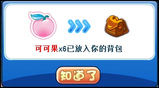 洛克王国紧急探查 通天塔奖励双倍