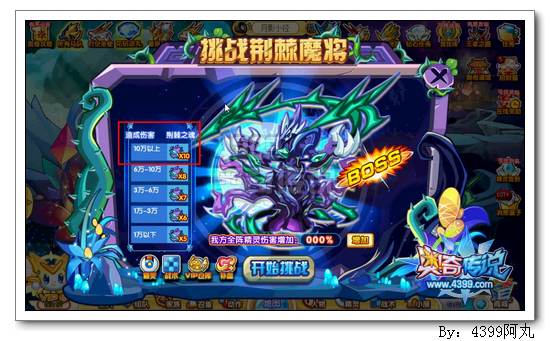 奥奇传说荆棘魔将怎么得
