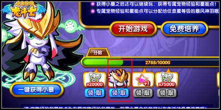 龙斗士暴风神羽怎么得 在哪得