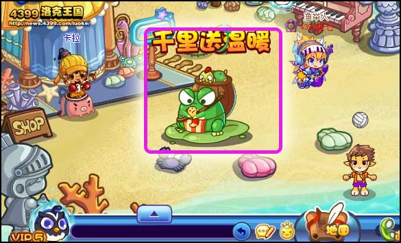 洛克王国千里送温暖 得仙都果 高级鱼饵