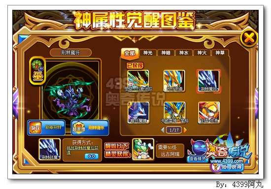 奥奇传说荆棘魔将怎么得