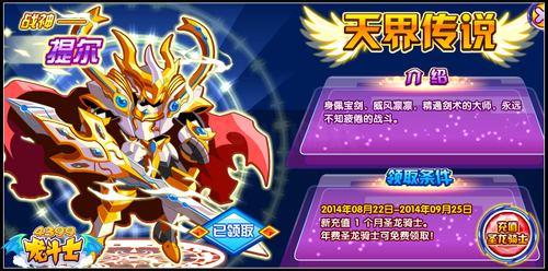 龙斗士提尔怎么得 在哪得