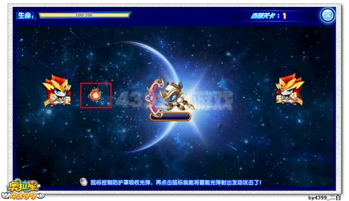 奥拉星天启七星之廉贞 最强特防