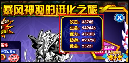 龙斗士暴风神羽 元素五王第二弹