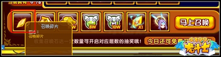 龙斗士神宠圣地 天启五神回归