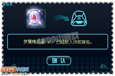 约瑟传说沁灵兽超进化