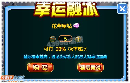 约瑟传说沁灵兽超进化