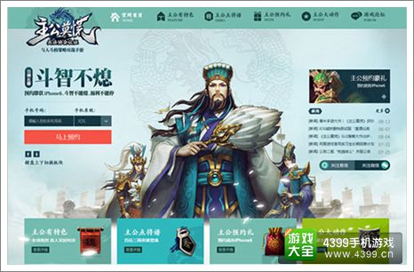 主公莫慌公测
