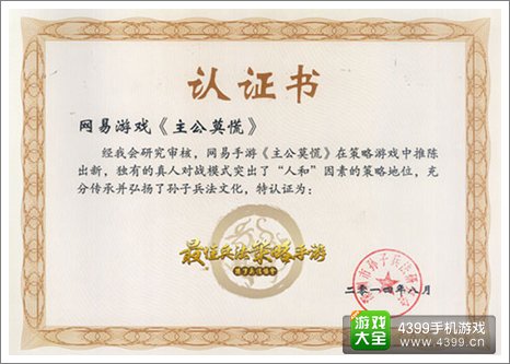 主公莫慌公测