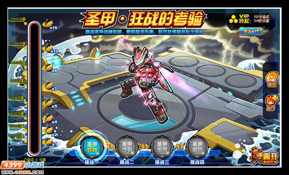 赛尔号圣甲战神联盟 第五技能觉醒开启