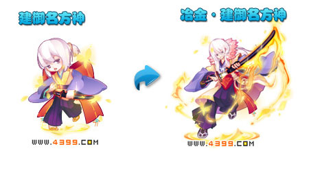 奥雅之光建御名方神