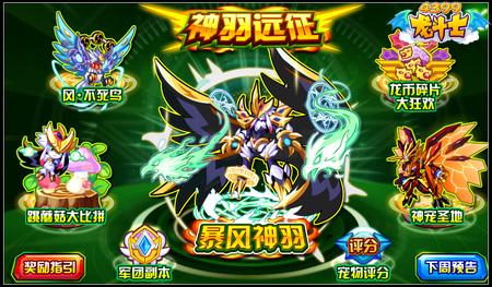 龙斗士神羽远征 8.22攻略汇总