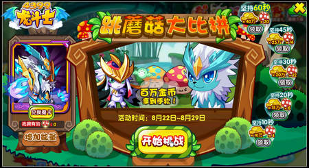 龙斗士跳蘑菇大比赛 得天极雷神紫色魔卡