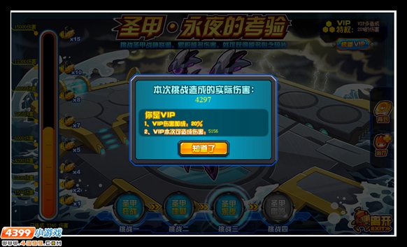 赛尔号圣甲战神联盟 第五技能觉醒开启