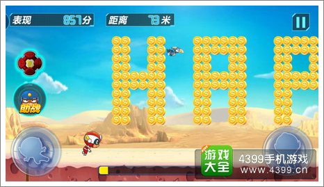 开心酷跑超人来袭版本更新