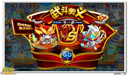 奥拉星武斗天赋果有什么用