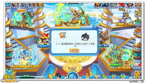 奥拉星武斗天赋果有什么用