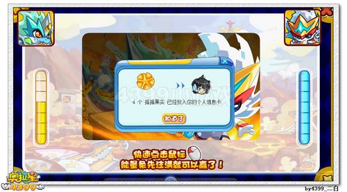 奥拉星武斗天赋果有什么用