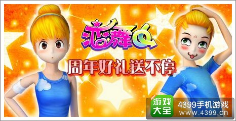 恋舞ol