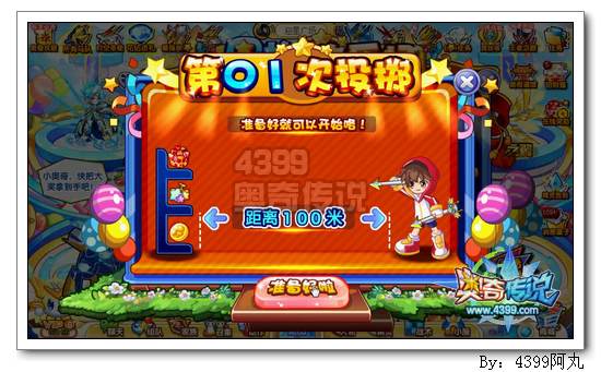 奥奇传说星格大抽奖 得20万经验果