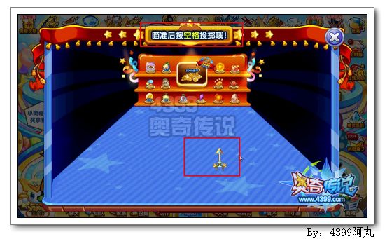 奥奇传说星格大抽奖 得20万经验果