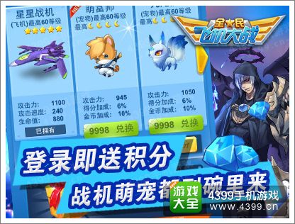 全民飞机大战