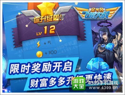 全民飞机大战