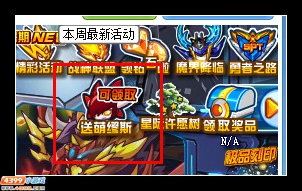 赛尔号魔界大灾变 最终对决