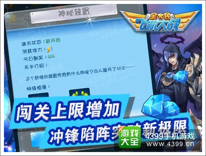 全民飞机大战