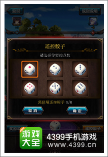 血族飞行棋