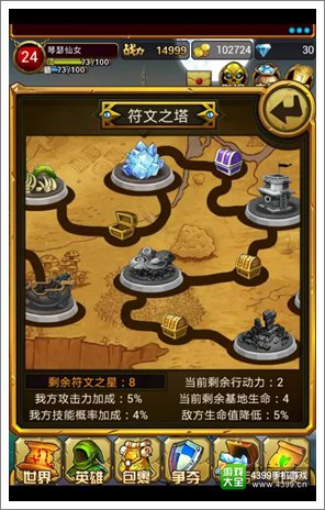 撸塔传奇符文之塔详解 踏上通天超神路